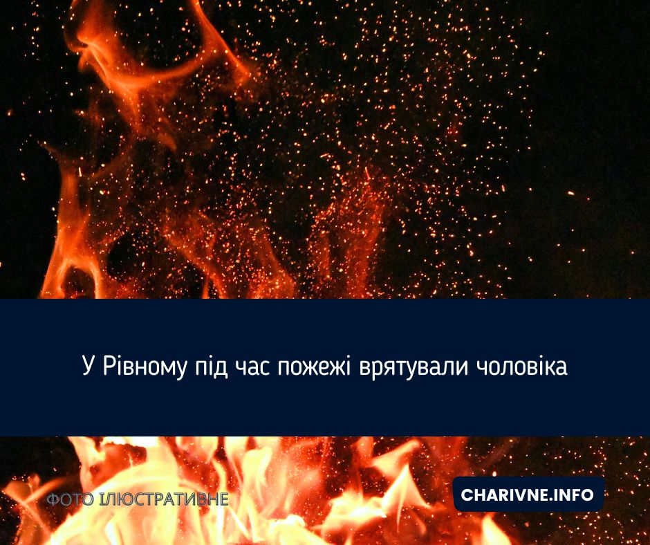 Фото ілюстративне