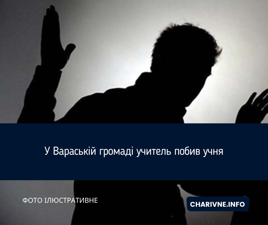 Фото ілюстративне
