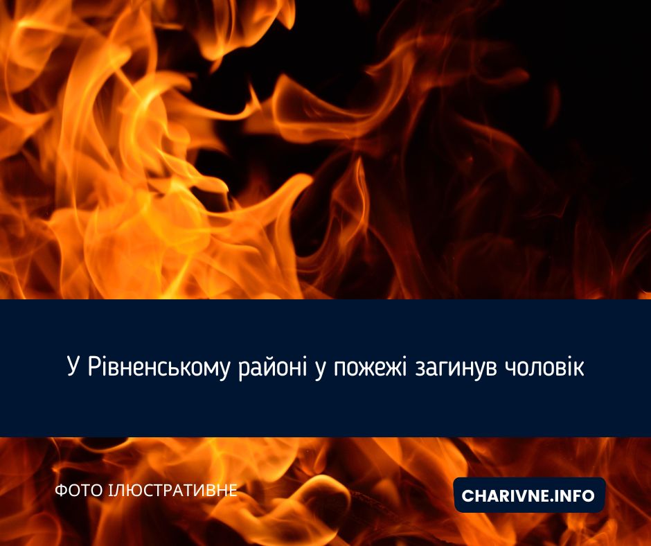 Фото ілюстративне