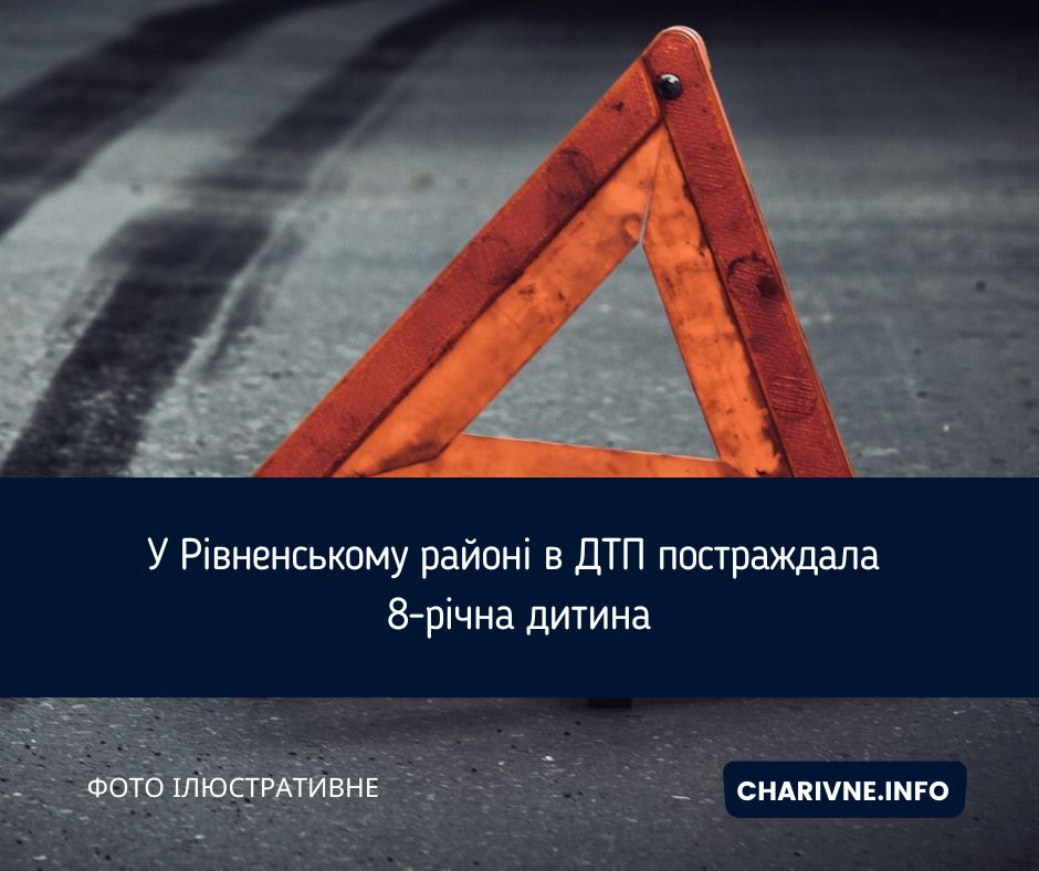 Фото ілюстративне