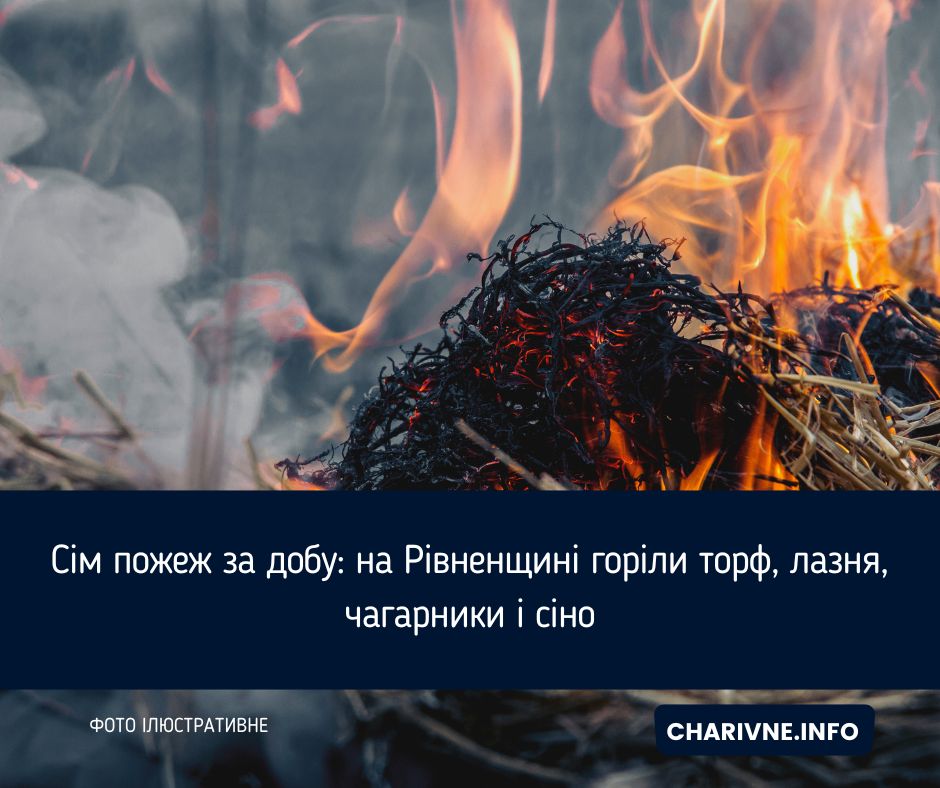Фото ілюстративне