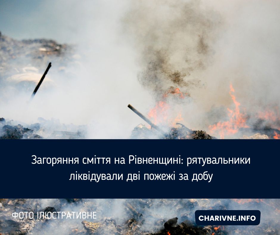 Фото ілюстративне
