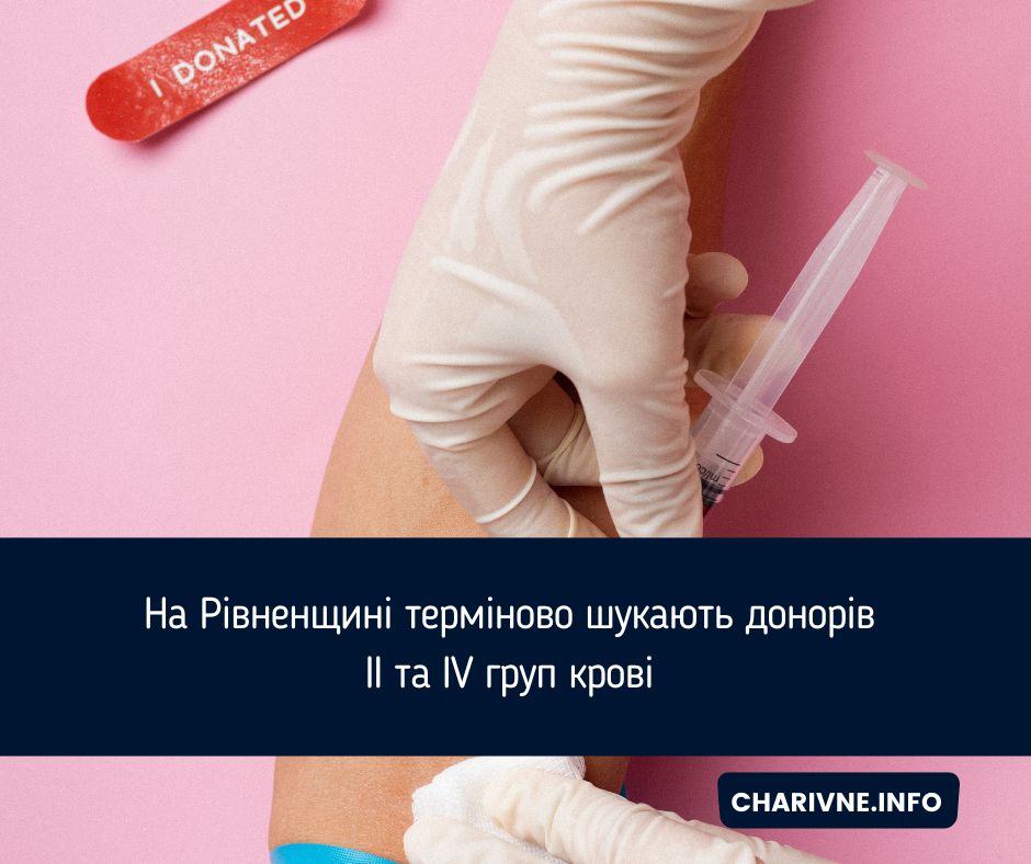 Фото ілюстративне