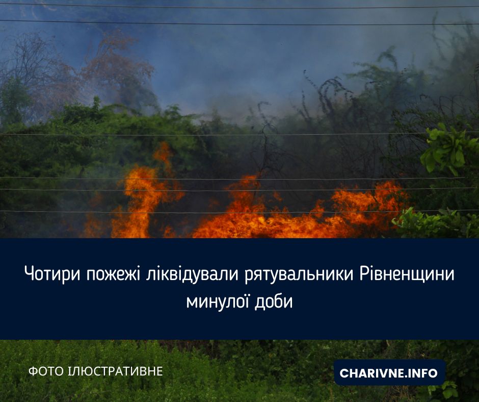 Фото ілюстративне