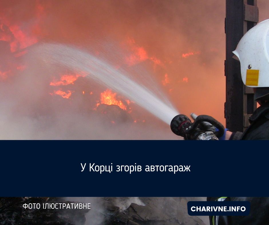 Фото ілюстративне