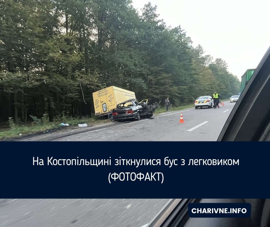 Фото ілюстративне