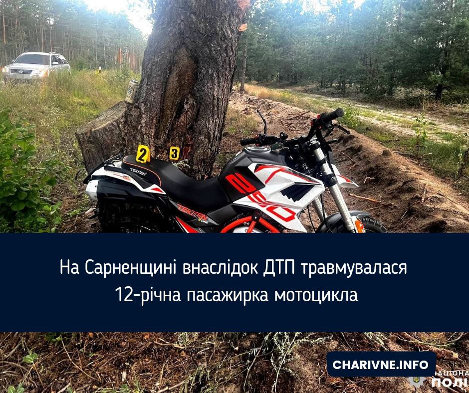 Фото ілюстративне