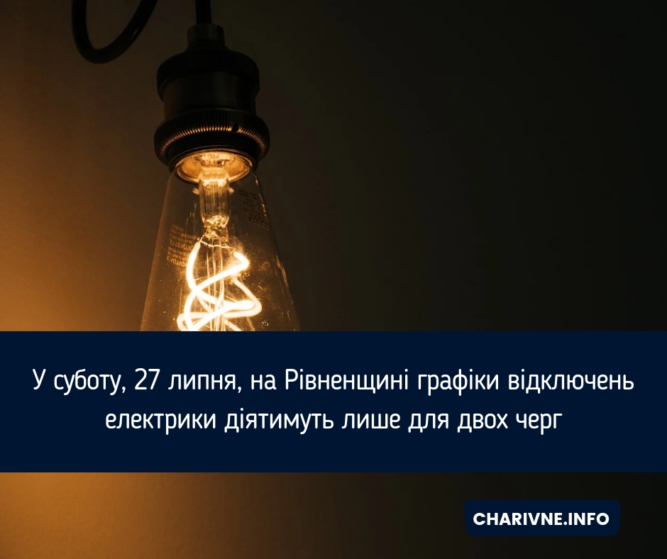 Фото ілюстративне