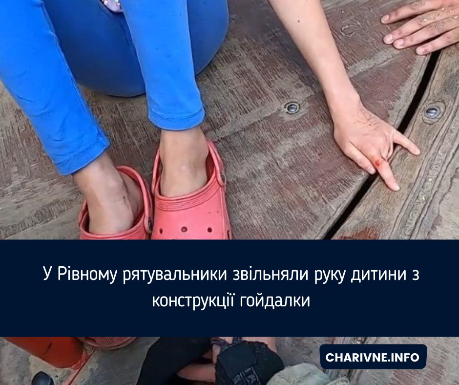 Фото ілюстративне