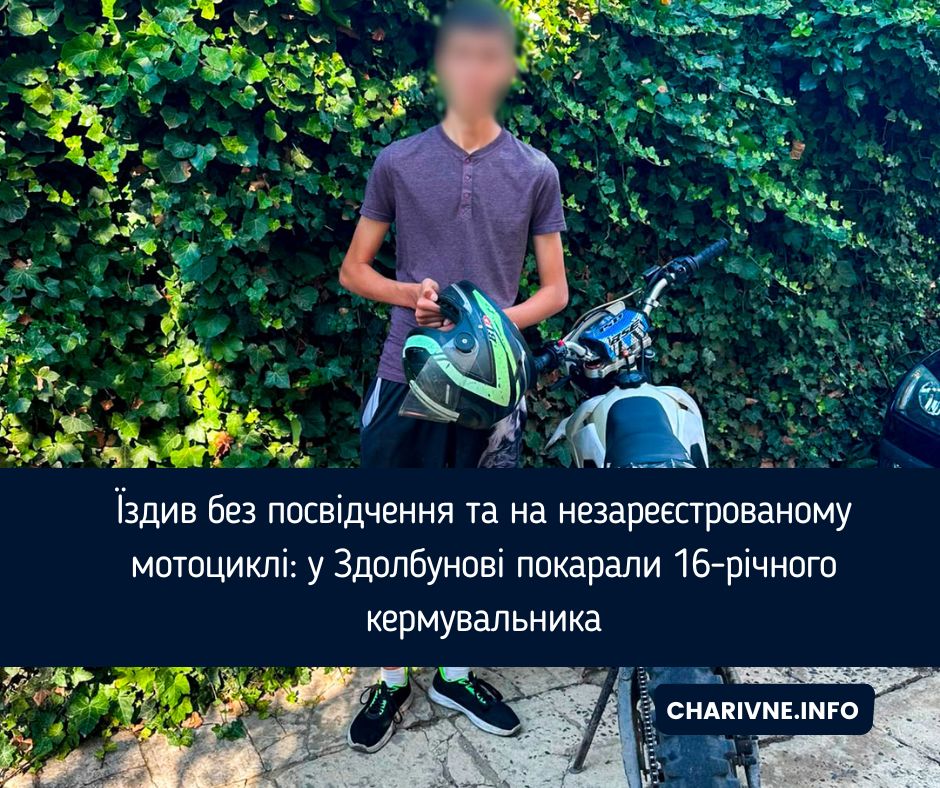 Фото ілюстративне