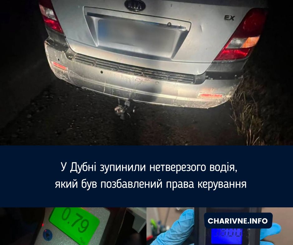 У Дубні зупинили нетверезого водія, який був позбавлений права керування