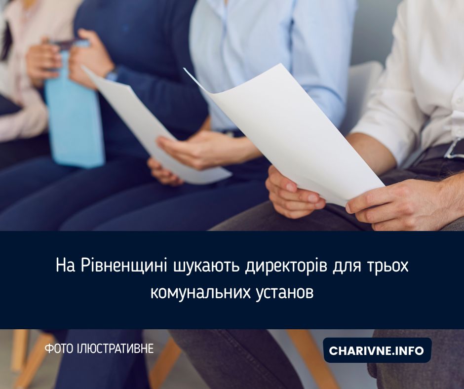 Фото ілюстративне
