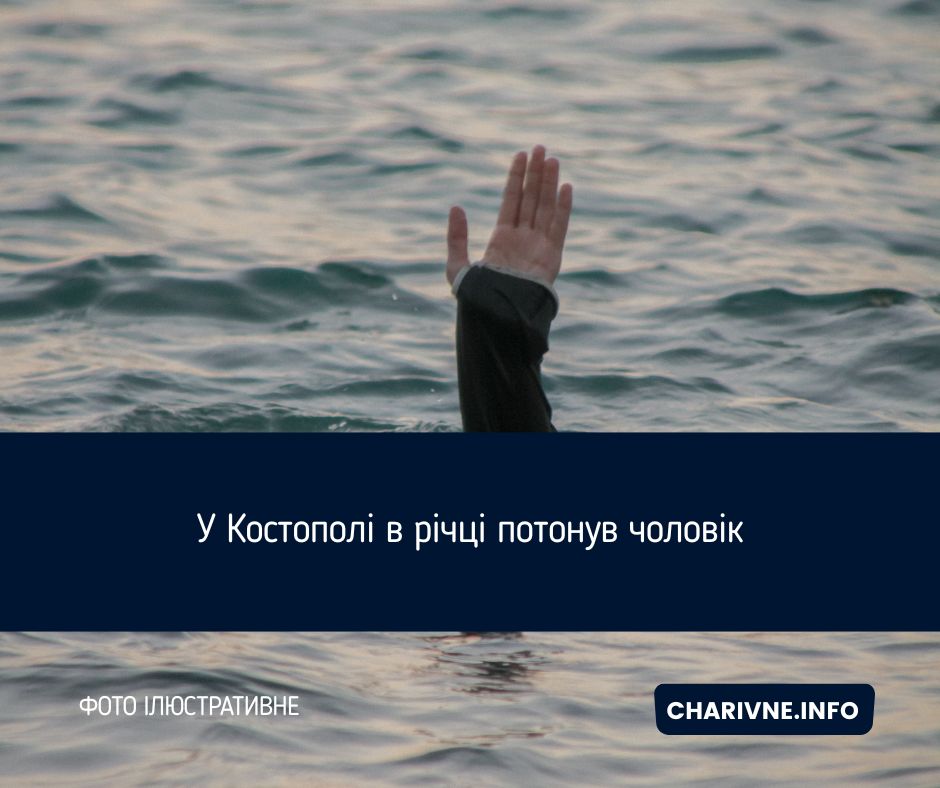 Фото ілюстративне