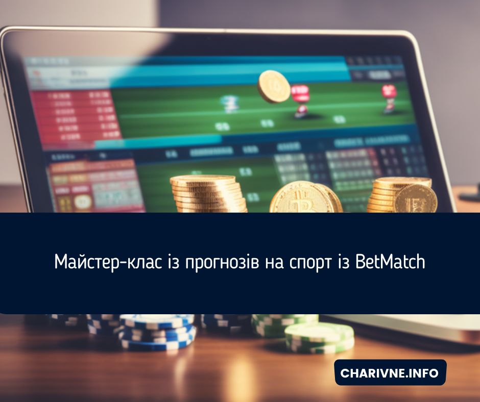 ставки на футбол Bet Match
