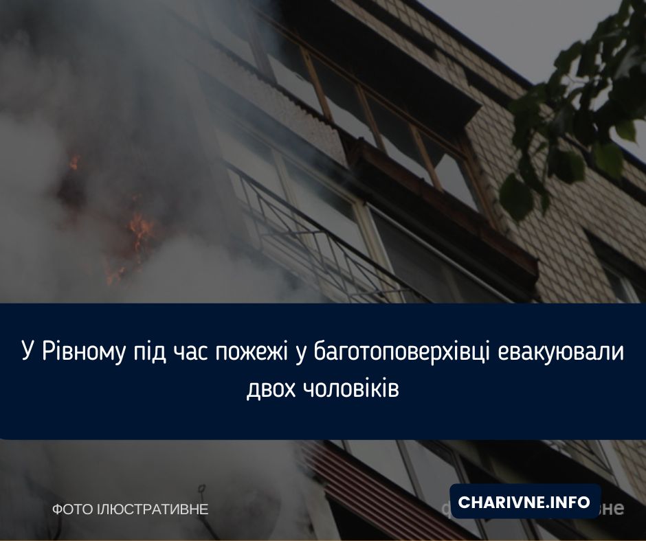 Фото ілюстративне