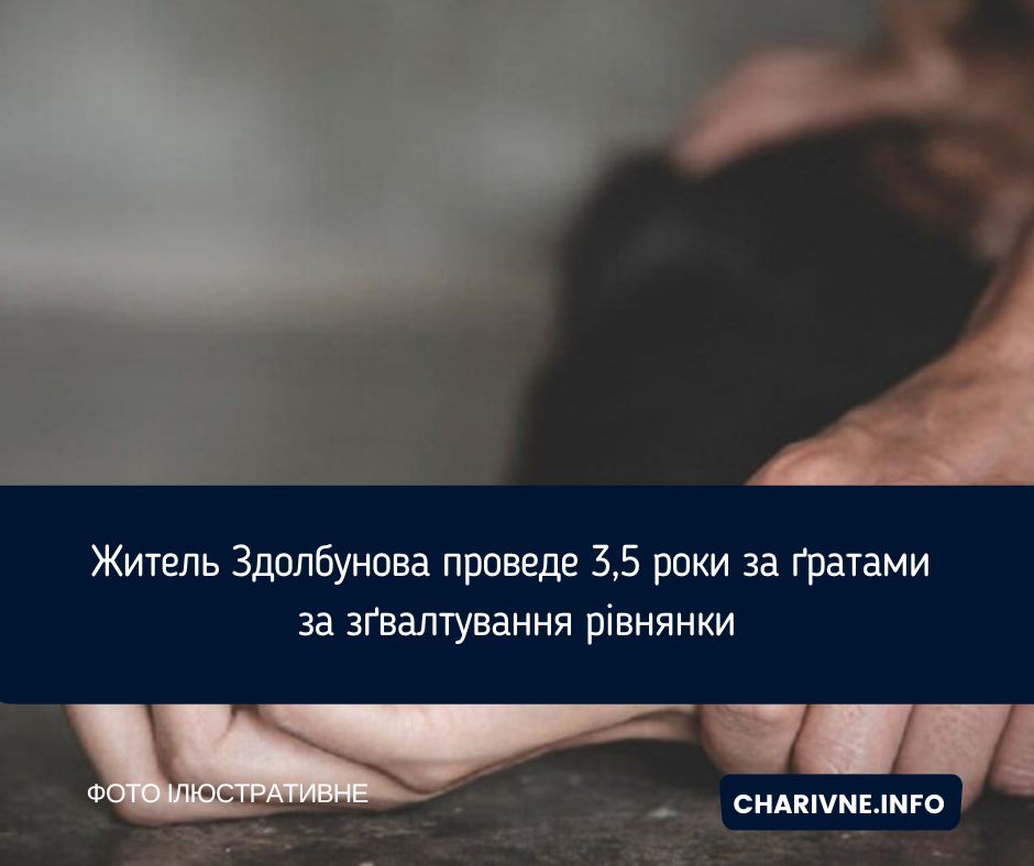 Фото ілюстративне