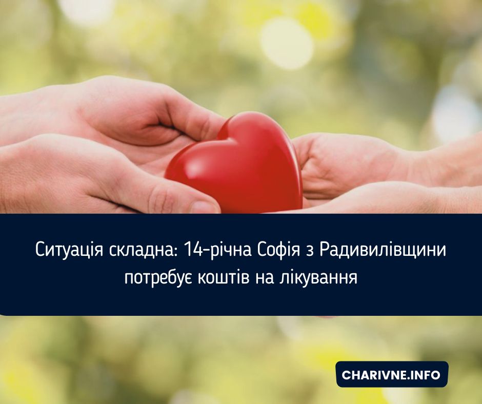Фото ілюстративне