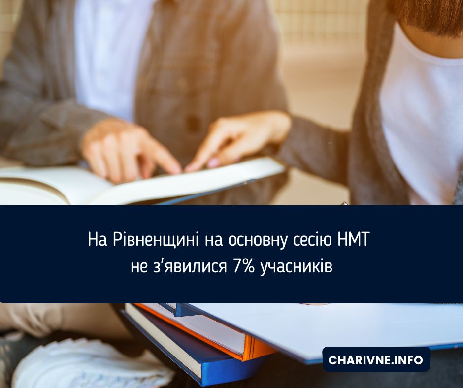 Фото ілюстративне