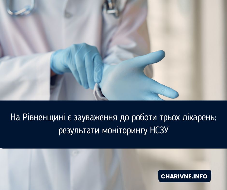 Фото ілюстративне