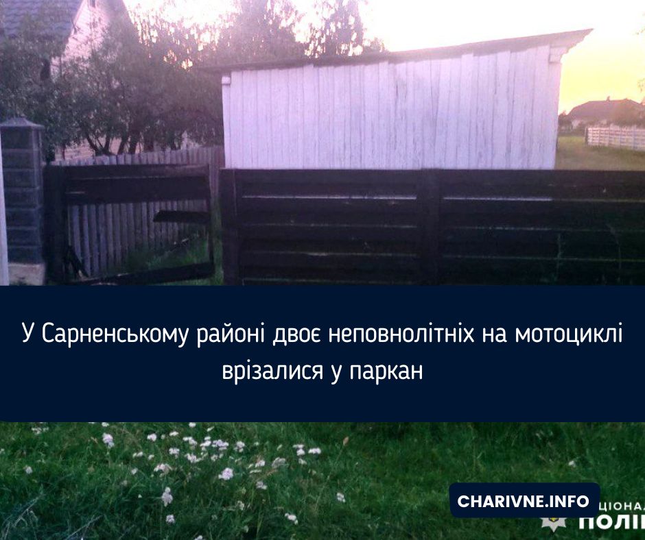 Фото ілюстративне
