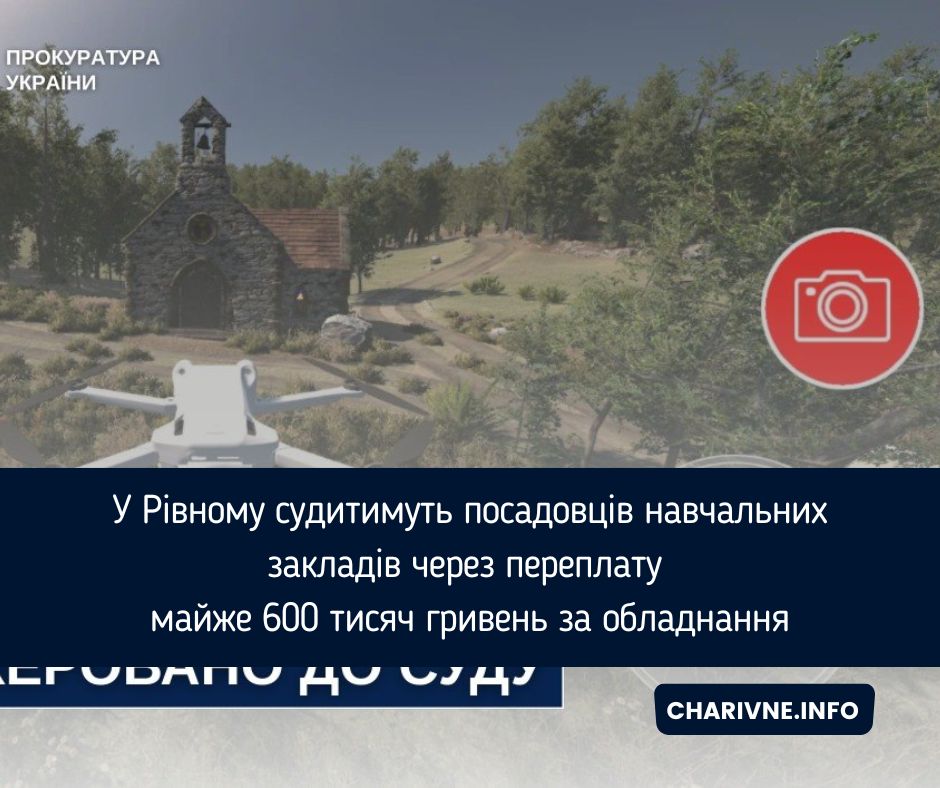 Фото ілюстративне