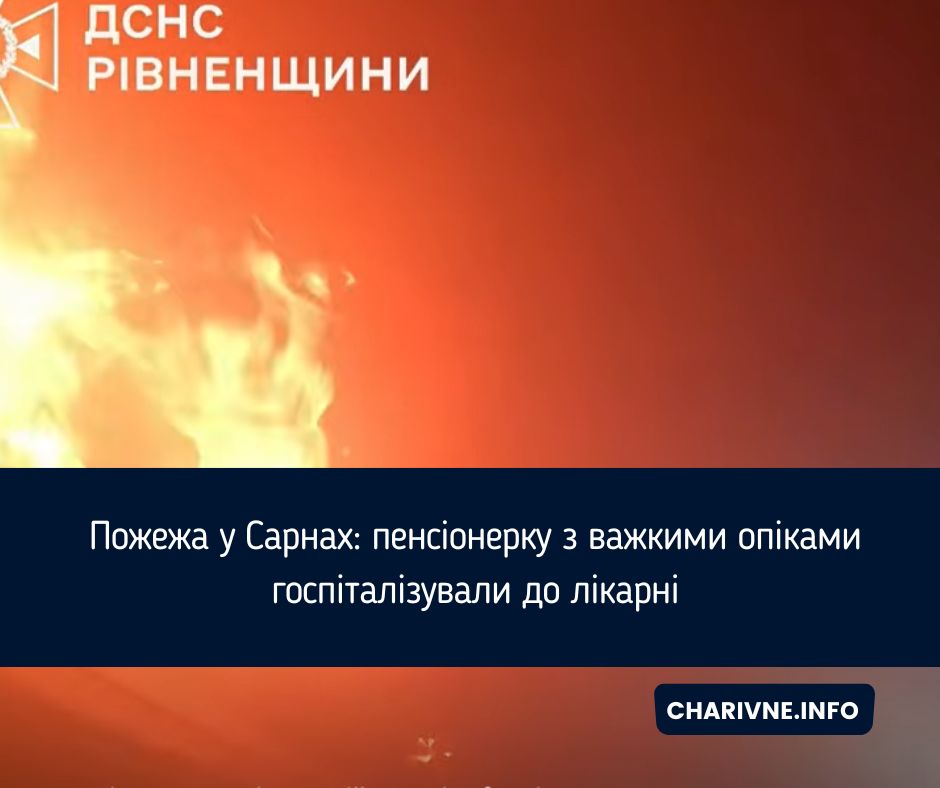 Фото ілюстративне