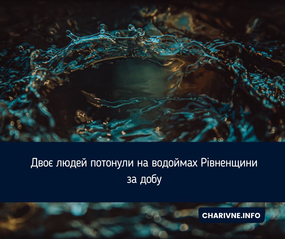 Фото ілюстративне