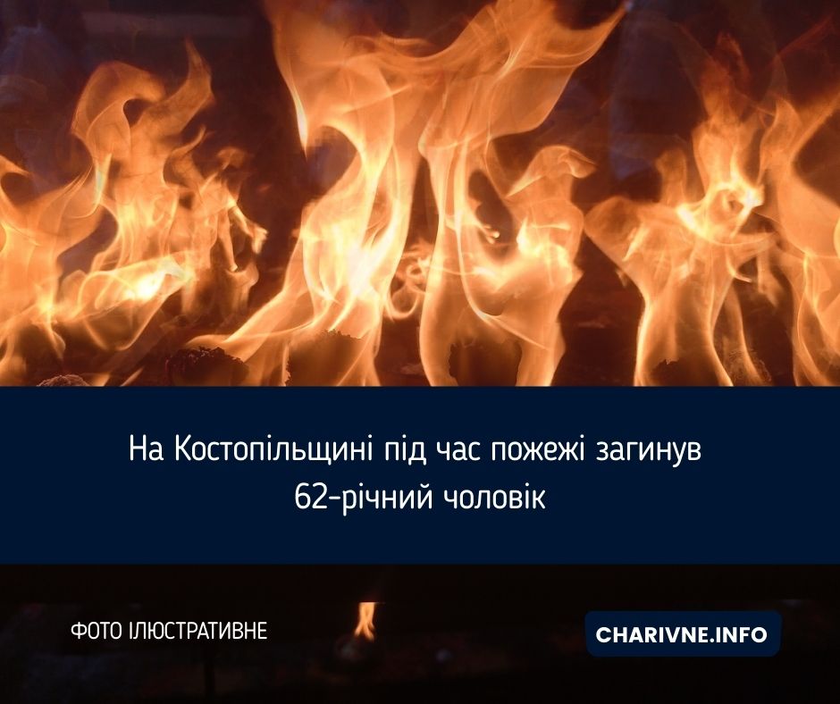 Фото ілюстративне