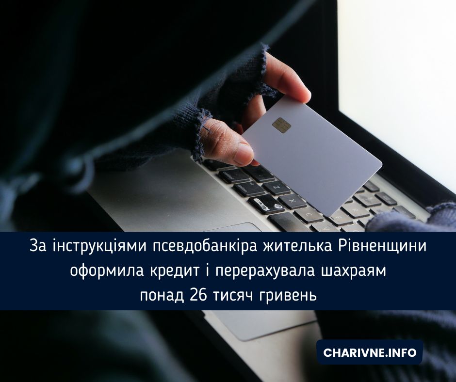 Фото ілюстративне