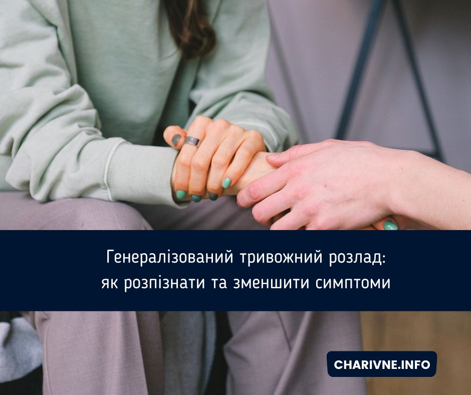 Фото ілюстративне