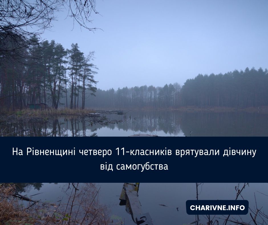 Фото ілюстративне