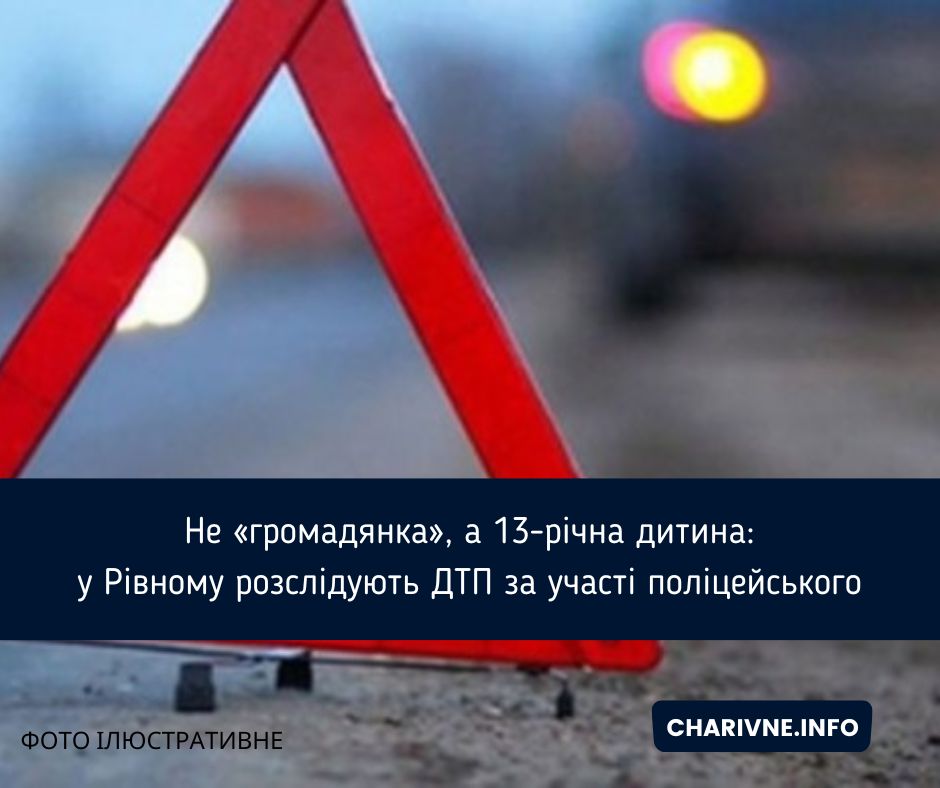 Фото ілюстративне