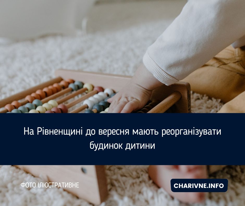 Фото ілюстративне