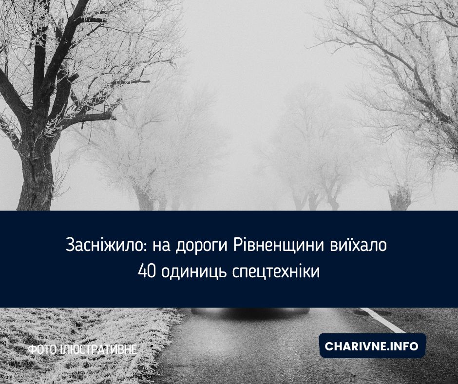 Фото ілюстративне