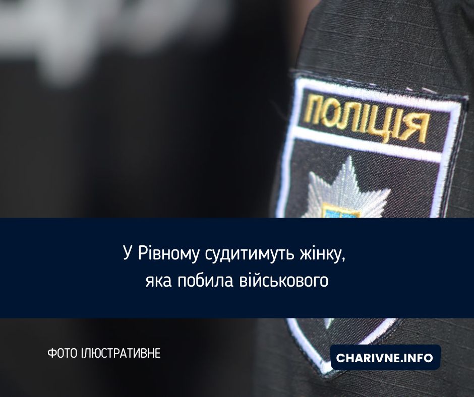 Фото ілюстративне