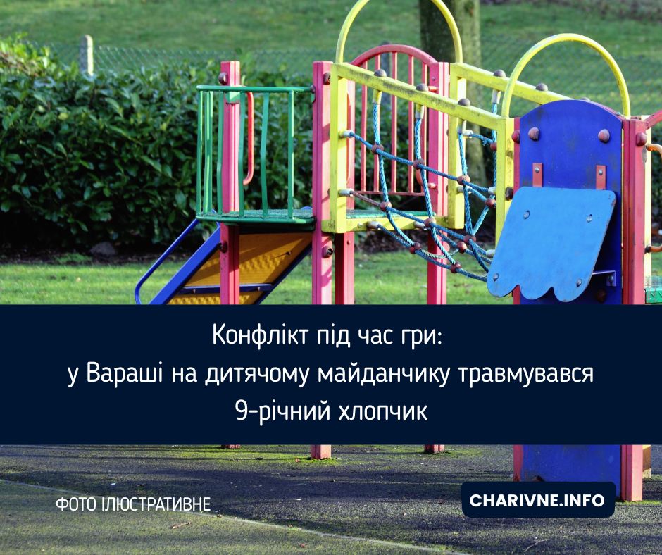 Фото ілюстративне