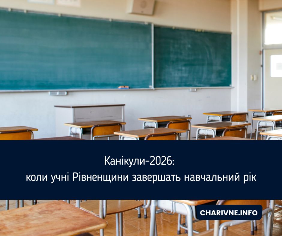 Фото ілюстративне