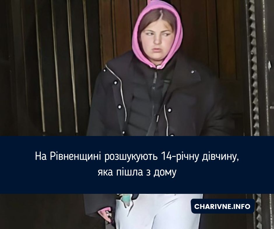 Фото ілюстративне