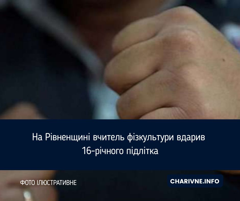 Фото ілюстративне