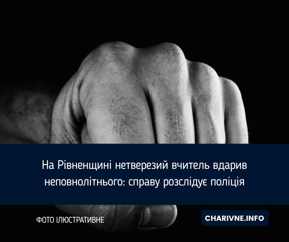 Фото ілюстративне