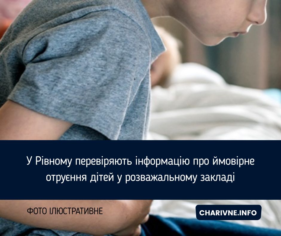 Фото ілюстративне