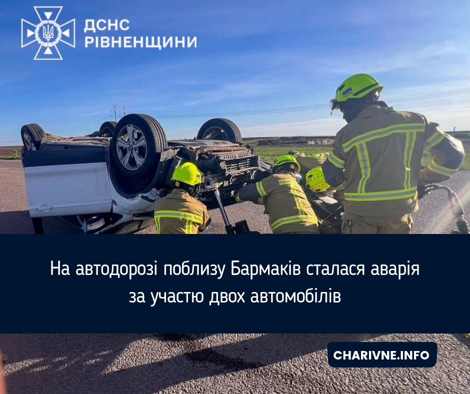 Фото ілюстративне