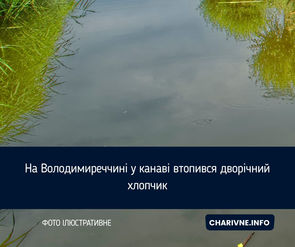 Фото ілюстративне