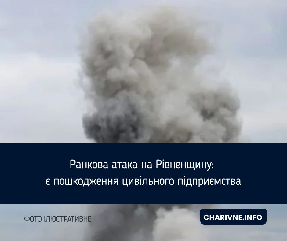 Фото ілюстративне