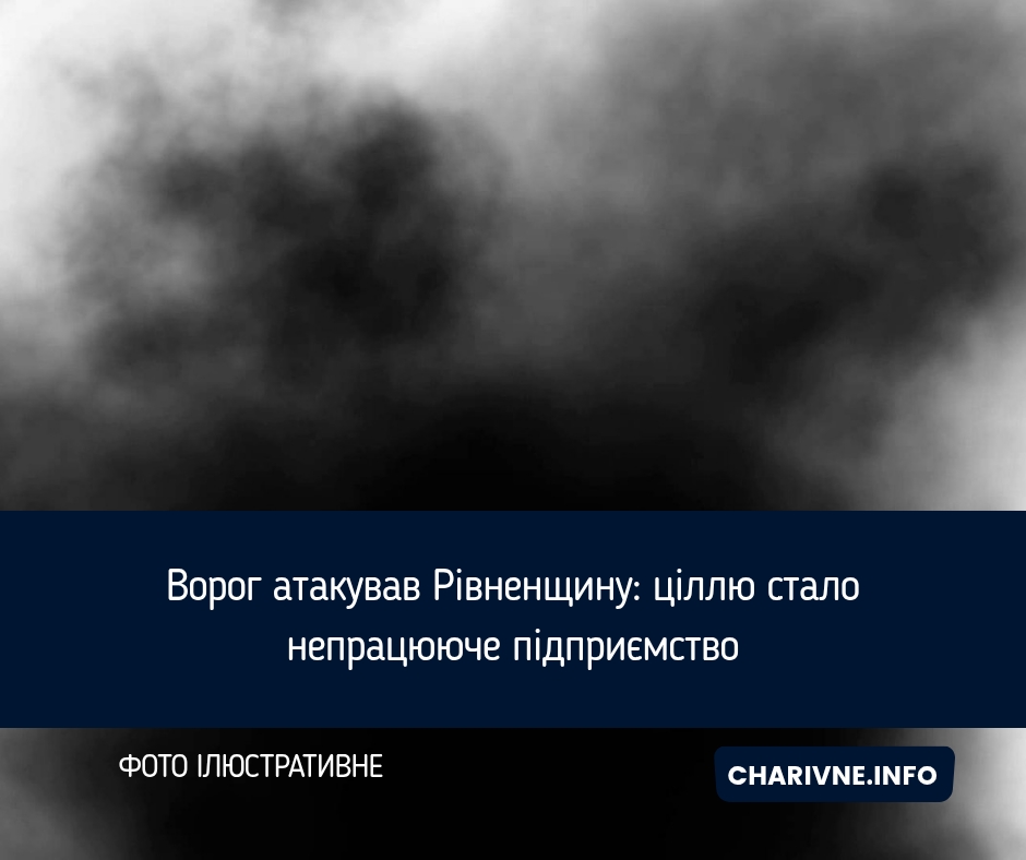 Фото ілюстративне