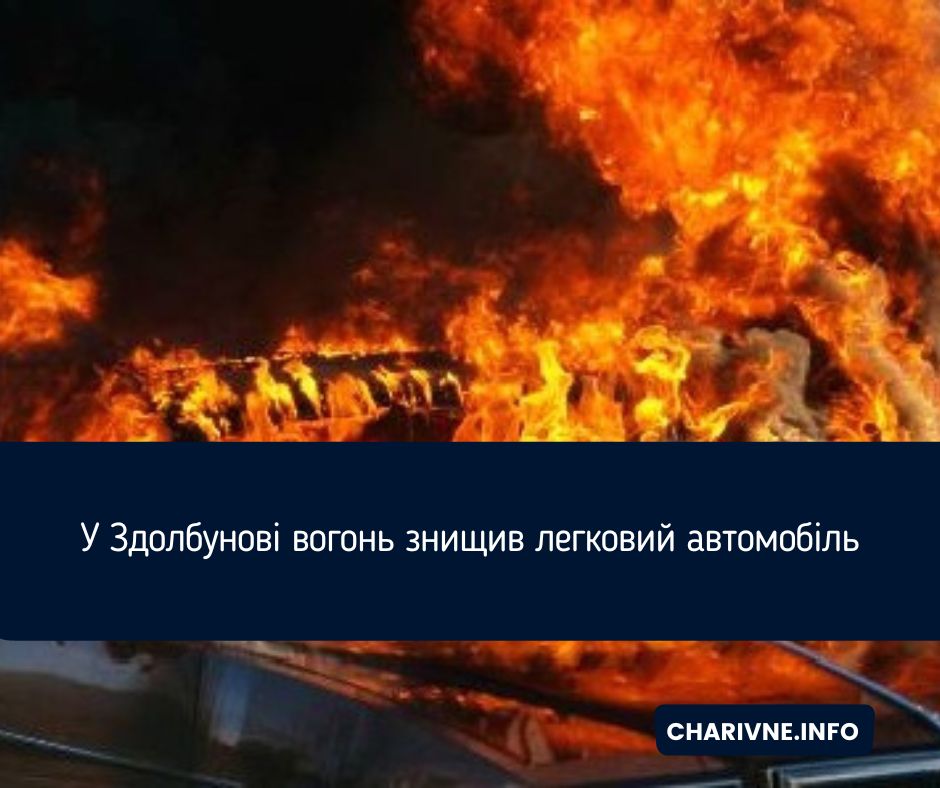 Фото ілюстративне