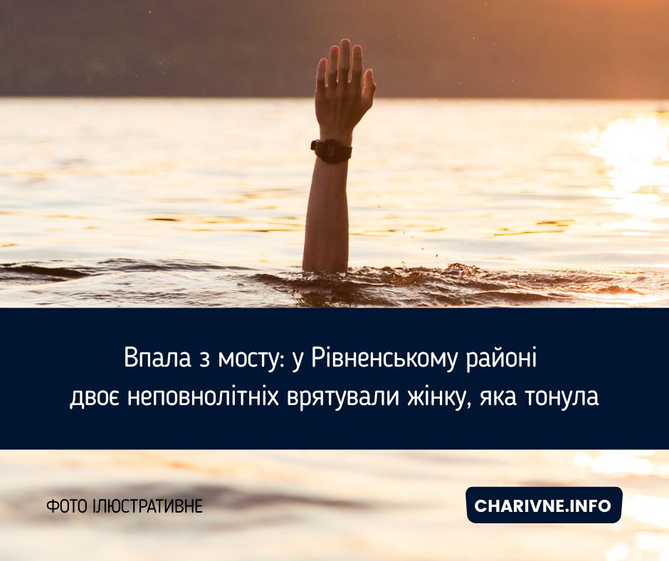 Фото ілюстративне