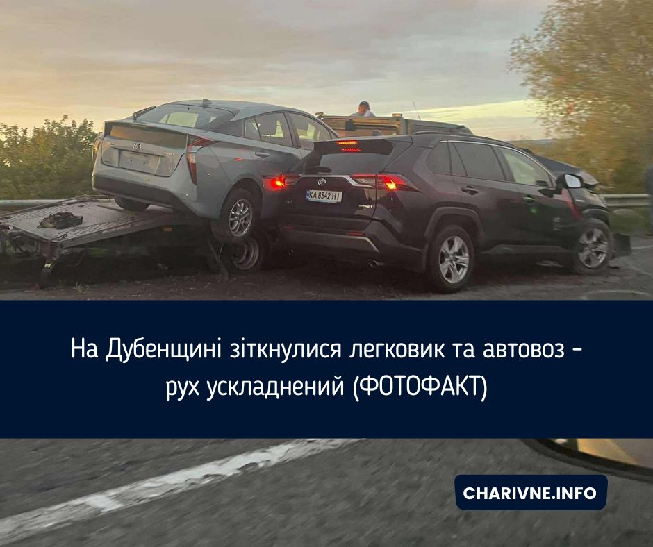 Фото ілюстративне