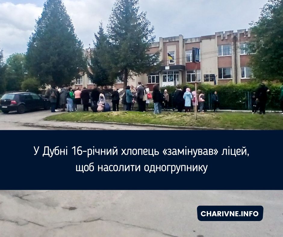 Фото ілюстративне