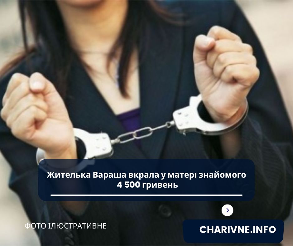 Фото ілюстративне